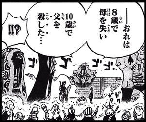 One Piece コラソン ドンキホーテ ロシナンテ の正体について徹底解説 考察まとめ ワンピース 2 6 Renote リノート
