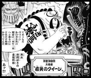 百獣海賊団 大看板クイーンの正体とは 白ひげとクロコダイルの息子説を考察 One Piece ワンピース Renote リノート