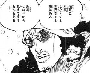 One Piece 青キジ クザン の目的をネタバレ徹底解説 ワンピース 4 7 Renote リノート