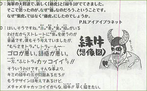 One Piece 海軍大将 緑牛の正体はゾロの幼馴染 くいな説を考察 ワンピース Renote リノート