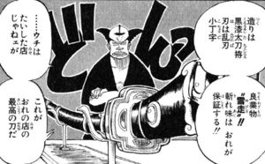 One Piece ワンピース に登場する刀 剣まとめ 2 3 Renote リノート