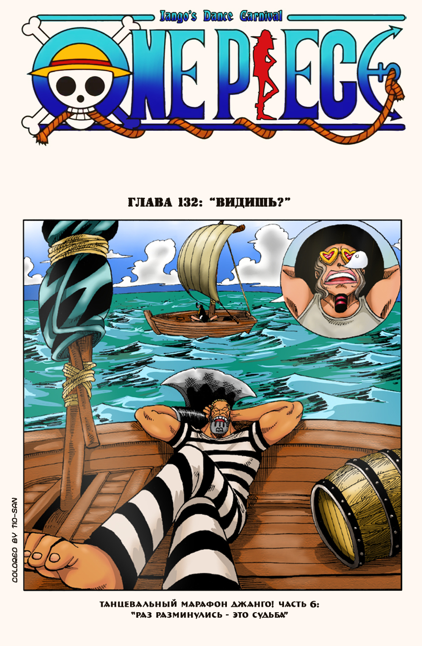 One Piece ワンピース の海賊船 軍艦 客船まとめ 15 16 Renote リノート