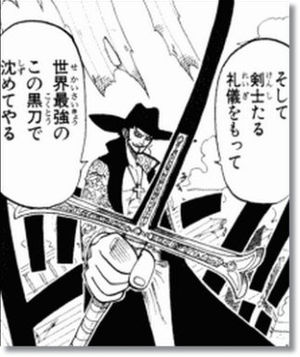 One Piece ワンピース に登場する刀 剣まとめ Renote リノート