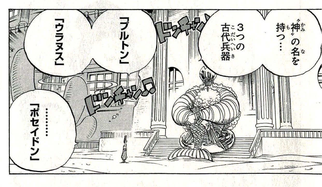 One Piece 古代兵器 プルトン と黒ひげの関係性について予想 考察まとめ ワンピース 2 4 Renote リノート
