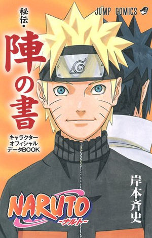 ナルト Naruto最終話が掲載されたジャンプのone Piece766話扉絵の小ネタまとめ ワンピース Renote リノート