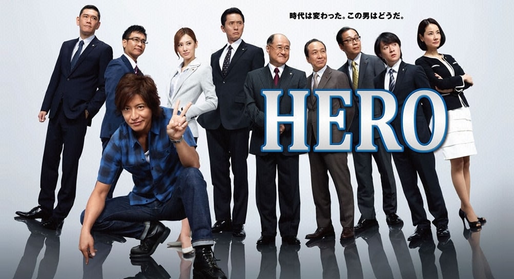 【HERO第2期】あの月9ドラマが映画化決定！あらすじ・感想・キャスト・視聴率を徹底解説【北川景子・松たか子】