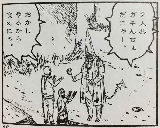 ドロヘドロ アニメ 漫画 のネタバレ解説 考察まとめ 10 18 Renote リノート