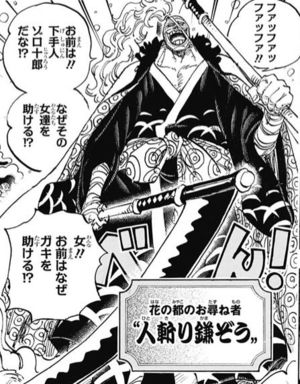 One Piece 人斬り鎌ぞうの正体がキッド海賊団のキラーであることに対するみんなの感想まとめ ワンピース Renote リノート