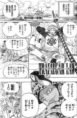 One Piece 元王下七武海トラファルガー ローのかっこいい画像まとめ ワンピース Renote リノート