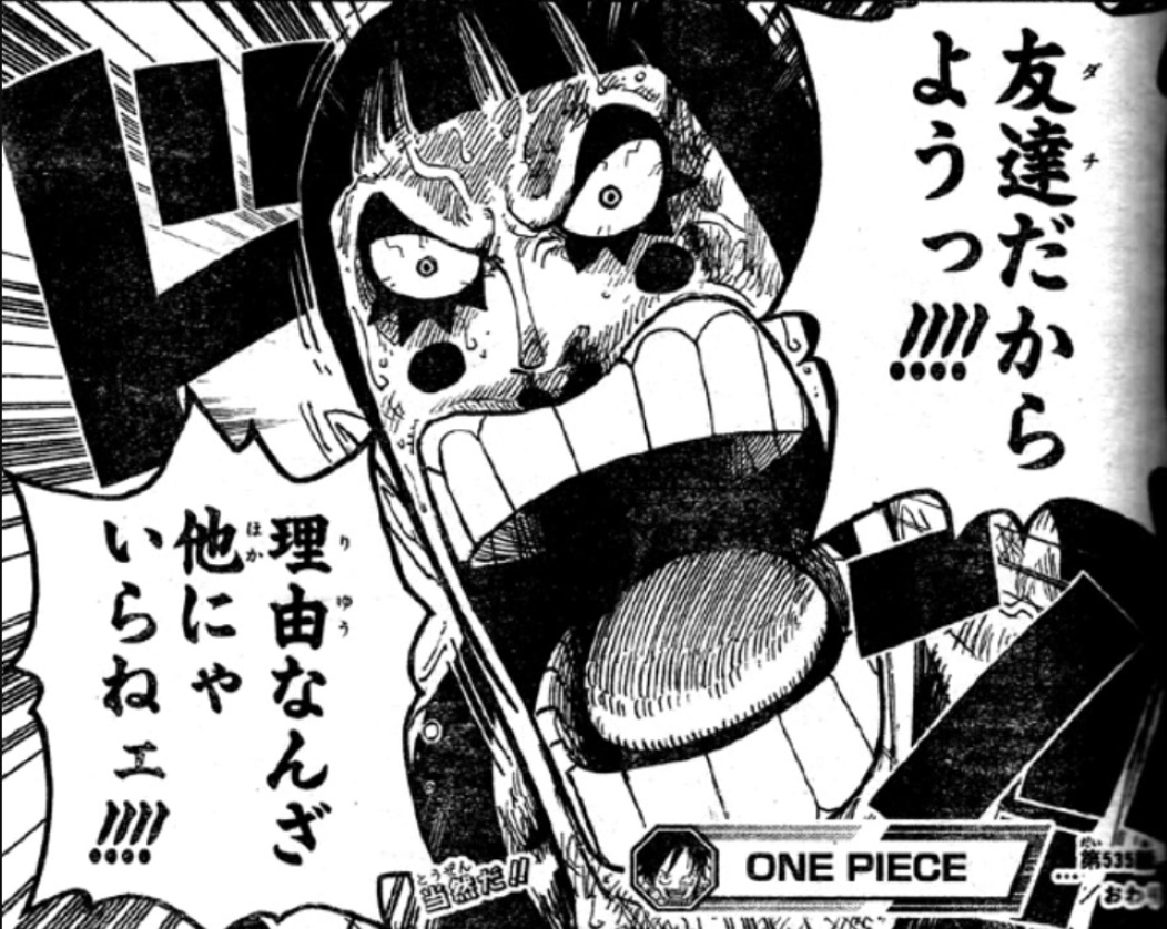 One Piece ベンサム Mr 2 ボン クレーの友達を大切にする5つの名言 名セリフ 名シーン 名場面 ワンピース Renote リノート