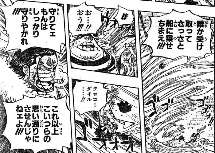 サー クロコダイル One Piece の徹底解説 考察まとめ 4 5 Renote リノート