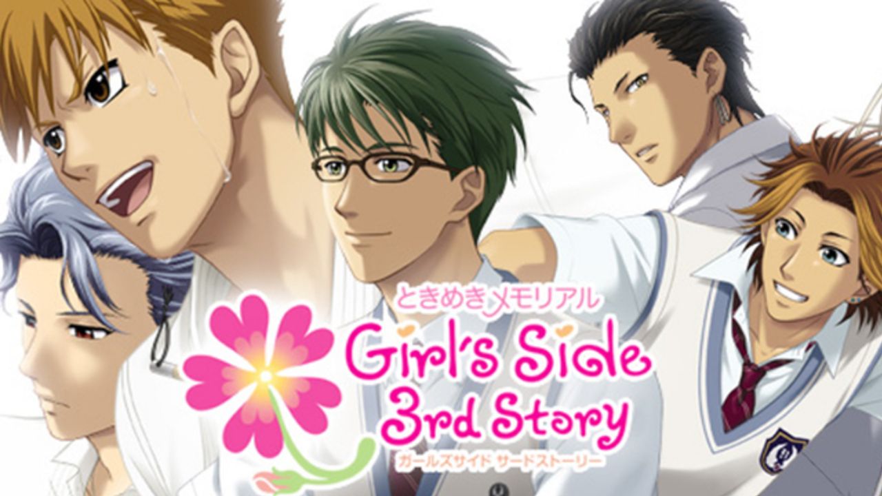ときめきメモリアル Girl's Side 3rd Story（ときメモGS3）のネタバレ解説・考察まとめ | RENOTE [リノート]