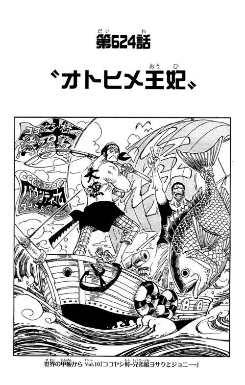 One Piece ワンピース の海賊船 軍艦 客船まとめ 9 16 Renote リノート