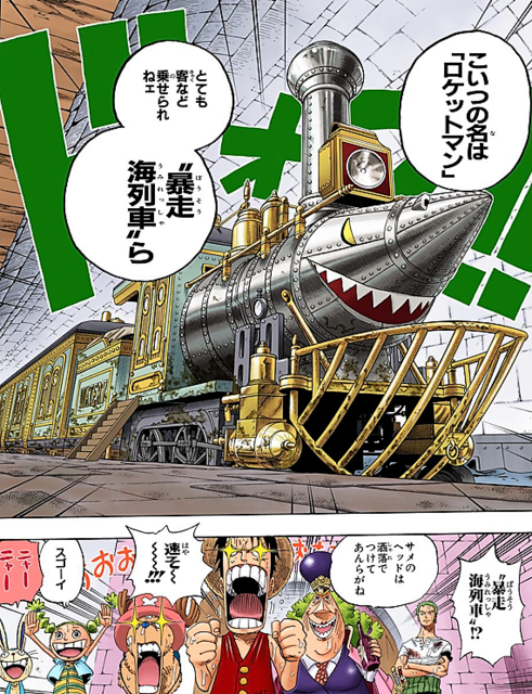 One Piece ワンピース の海賊船 軍艦 客船まとめ 16 16 Renote リノート