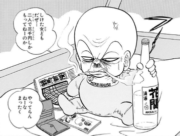 地獄先生ぬ べ 漫画 アニメ のネタバレ解説 考察まとめ 23 42 Renote リノート
