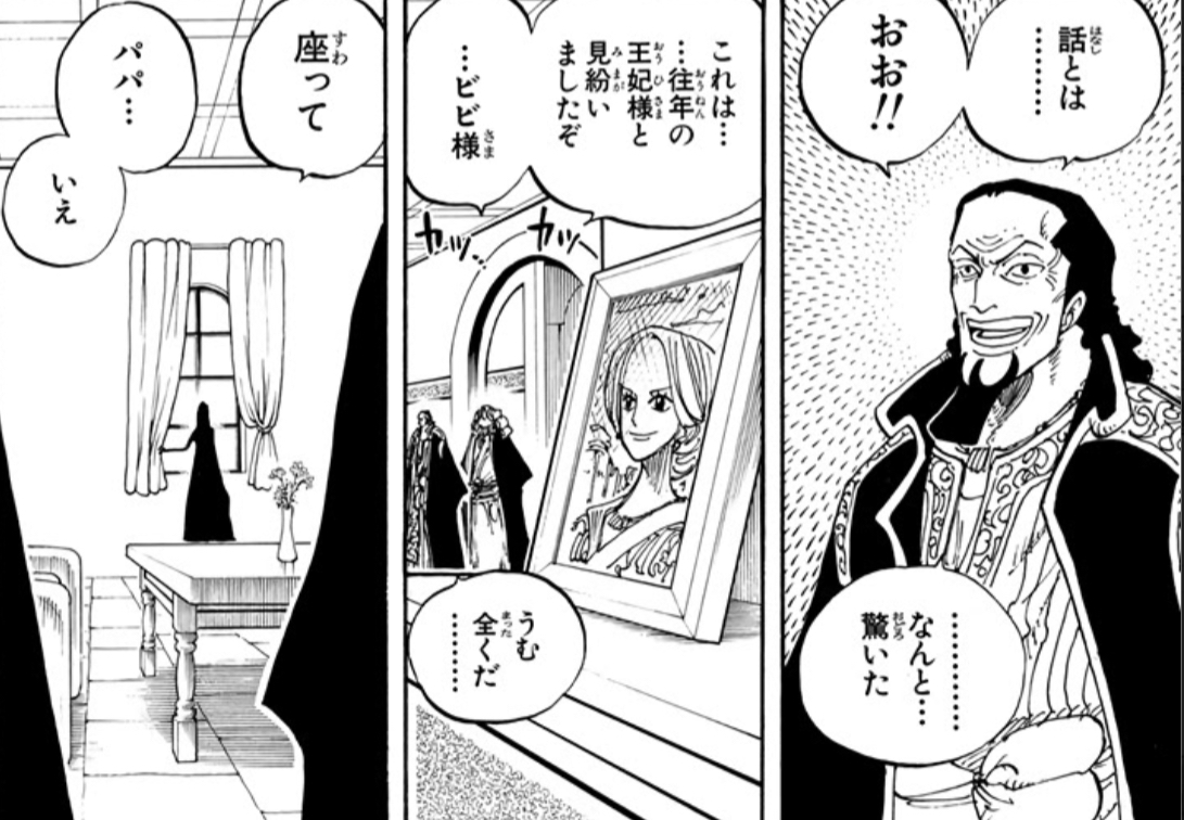 One Piece アラバスタ王国 王女ネフェルタリ ビビの母親ティティの正体を考察 ワンピース 2 2 Renote リノート