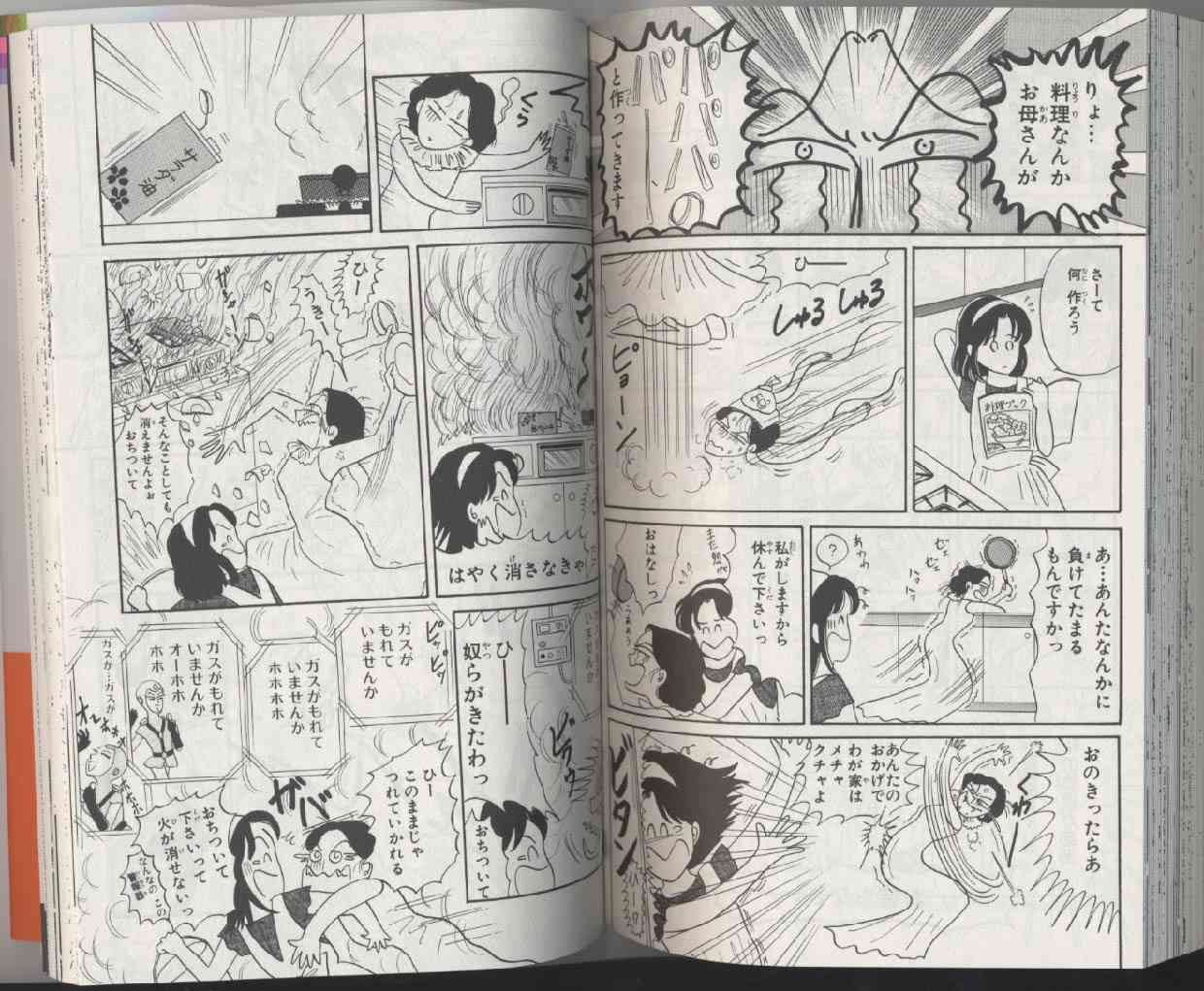 伝説級 ツッコミが追い付かない 漫画家岡田あーみん 2 2 Renote リノート