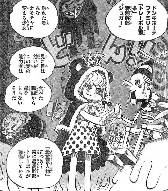 One Piece ワンピース の悪魔の実まとめ 8 12 Renote リノート