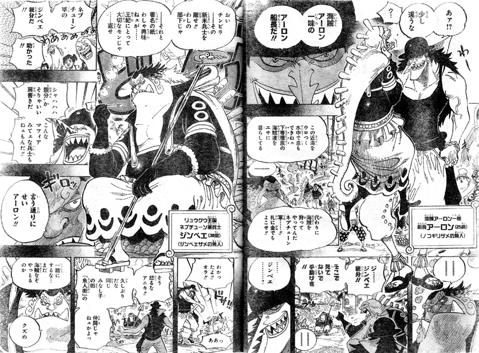 One Piece 色々と引っ張るキャラクター ジンベエとその人生 随時更新 2 3 Renote リノート