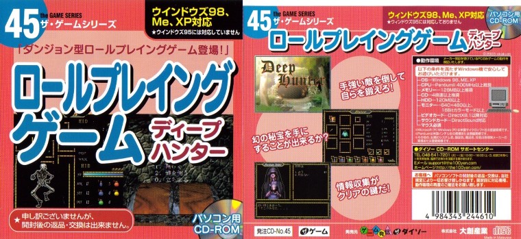 市場 中古 CDソフト HOPMON ゲームシリーズ：ネットショップ駿河屋 Win ザ 98-XP