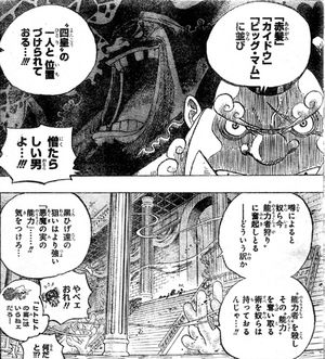 One Piece 黒ひげ海賊団のワノ国編後の動きを大予想 ワンピース 2 3 Renote リノート