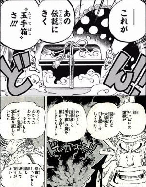 ワノ国のお玉 光月日和 が麦わらの一味の11人目になる可能性を考察 One Piece ワンピース Renote リノート