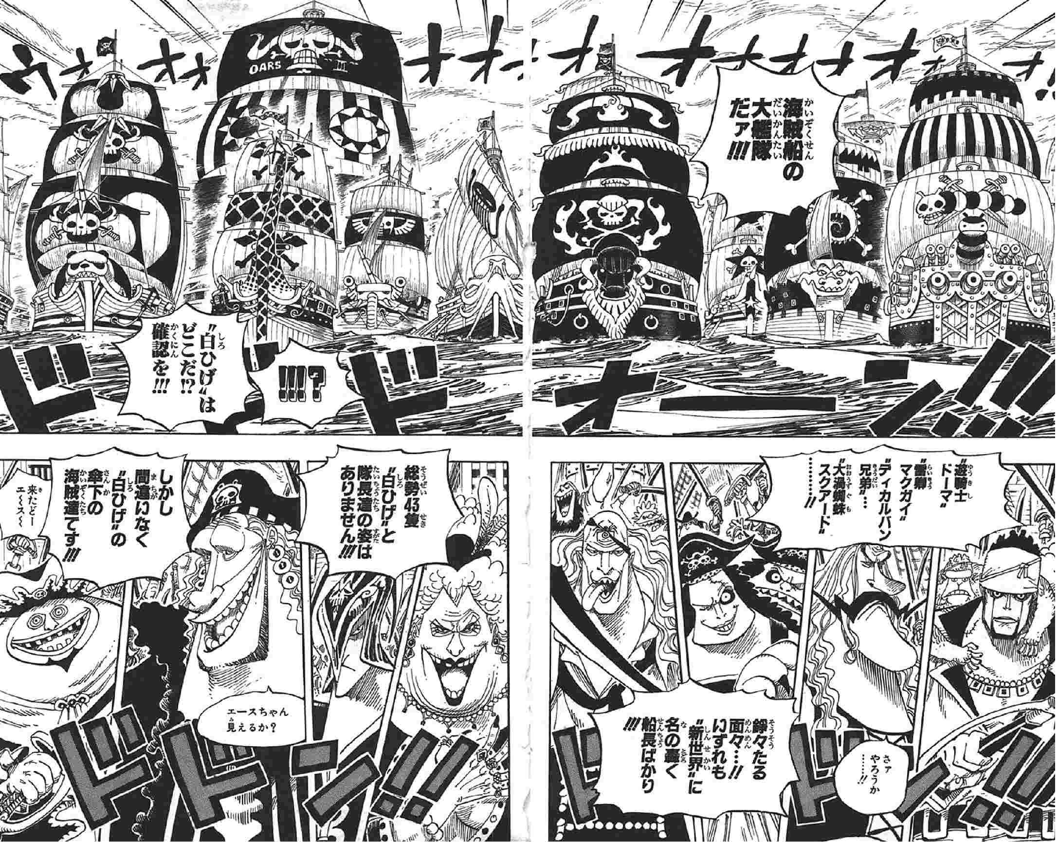 One Piece ワンピース の海賊船 軍艦 客船まとめ 4 16 Renote リノート