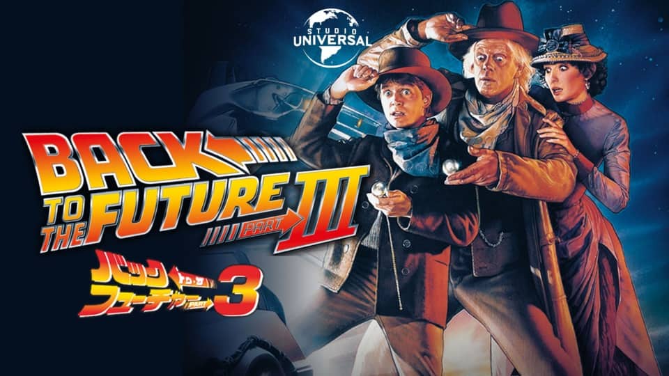 【BTTF3】バック・トゥ・ザ・フューチャー PART3に隠された小ネタ・伏線・パロディまとめ【Back to the Future Part III】