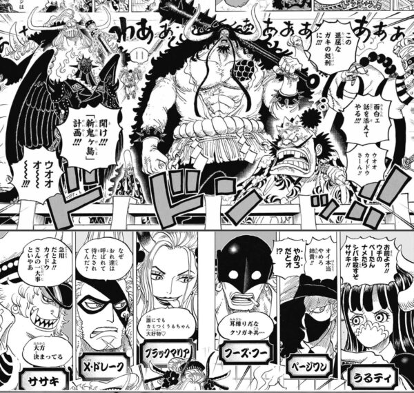 One Piece 四皇カイドウ率いる百獣海賊団の徹底解説 考察まとめ ワンピース 2 2 Renote リノート