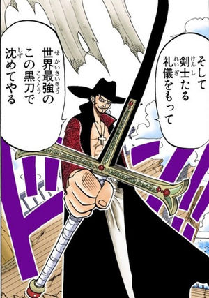 ワノ国の名刀 秋水が黒刀になった理由を考察 One Piece ワンピース Renote リノート