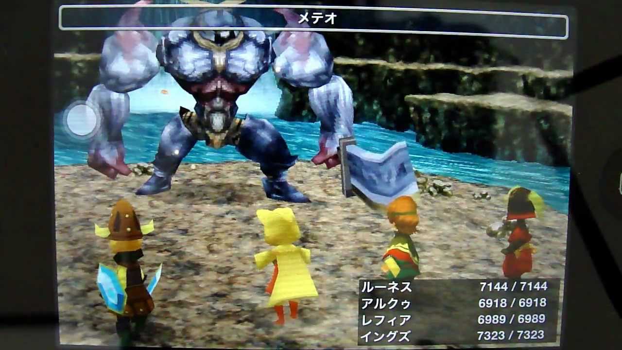 ファイナルファンタジー Final Fantasy Ff の裏ボス 隠しボスまとめ Renote リノート
