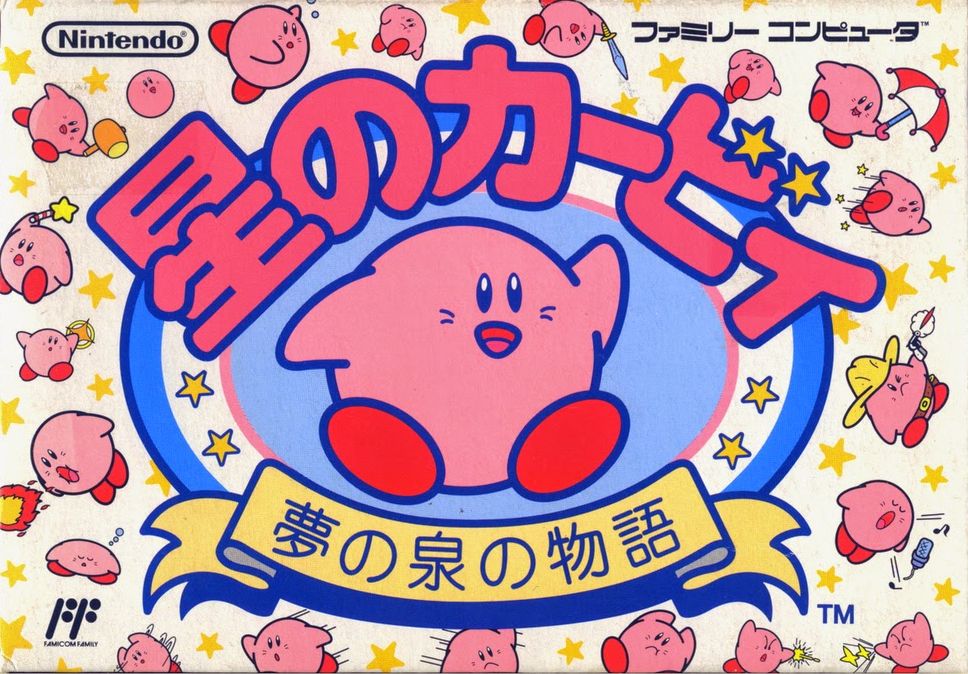 星のカービィ 夢の泉の物語 Kirby S Adventure のネタバレ解説まとめ Renote リノート