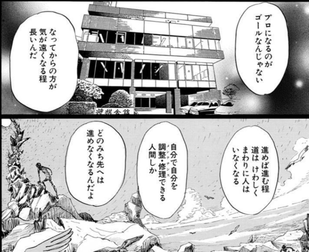 3月のライオン アニメ 漫画 のネタバレ解説まとめ 9 12 Renote リノート