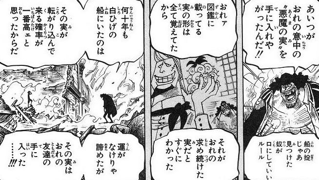黒ひげ マーシャル D ティーチ One Piece の徹底解説まとめ 2 4 Renote リノート