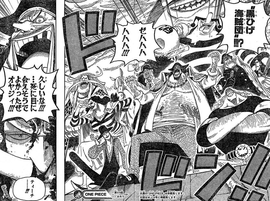 黒ひげ マーシャル D ティーチ One Piece の徹底解説 考察まとめ 3 4 Renote リノート