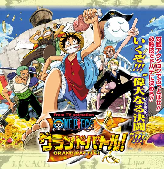 One Piece ワンピース の人気格闘アクション グランドバトル
