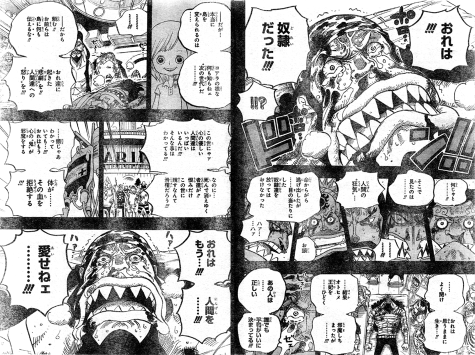 One Piece 色々と引っ張るキャラクター ジンベエとその人生 随時更新 2 3 Renote リノート
