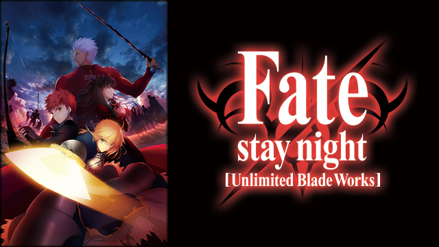 動画 おすすめバトルアニメ Fate Stay Night Ubw の戦闘シーン