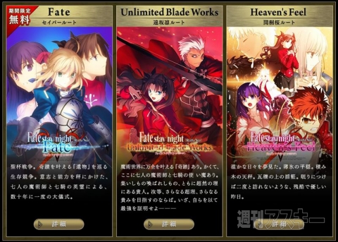 Fateシリーズ Fate Stay Night のネタバレ解説まとめ 3 6 Renote リノート