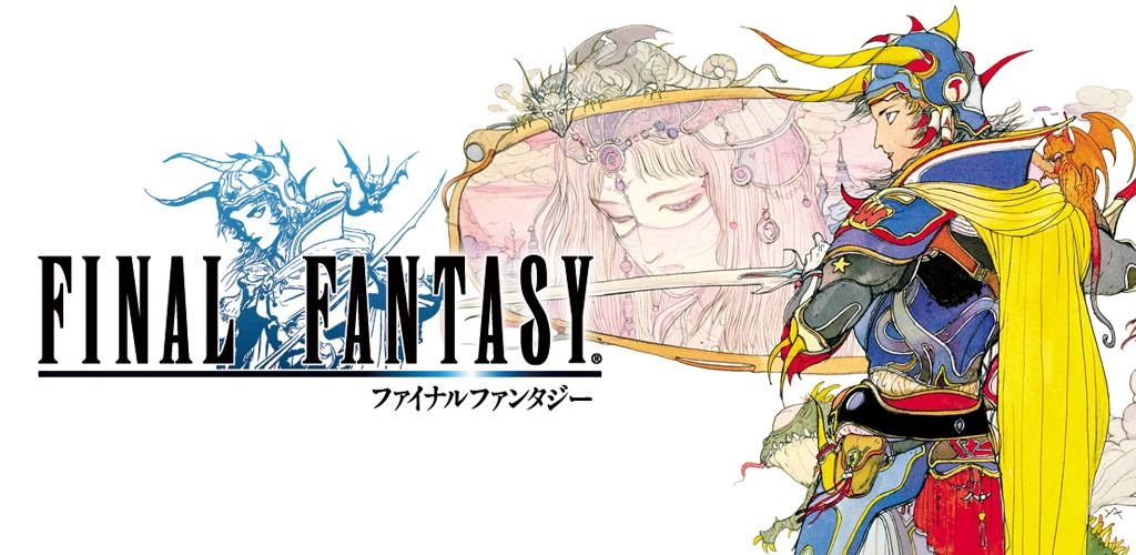 ファイナルファンタジーi Final Fantasy I Ffi Ff1 のネタバレ解説まとめ Renote リノート