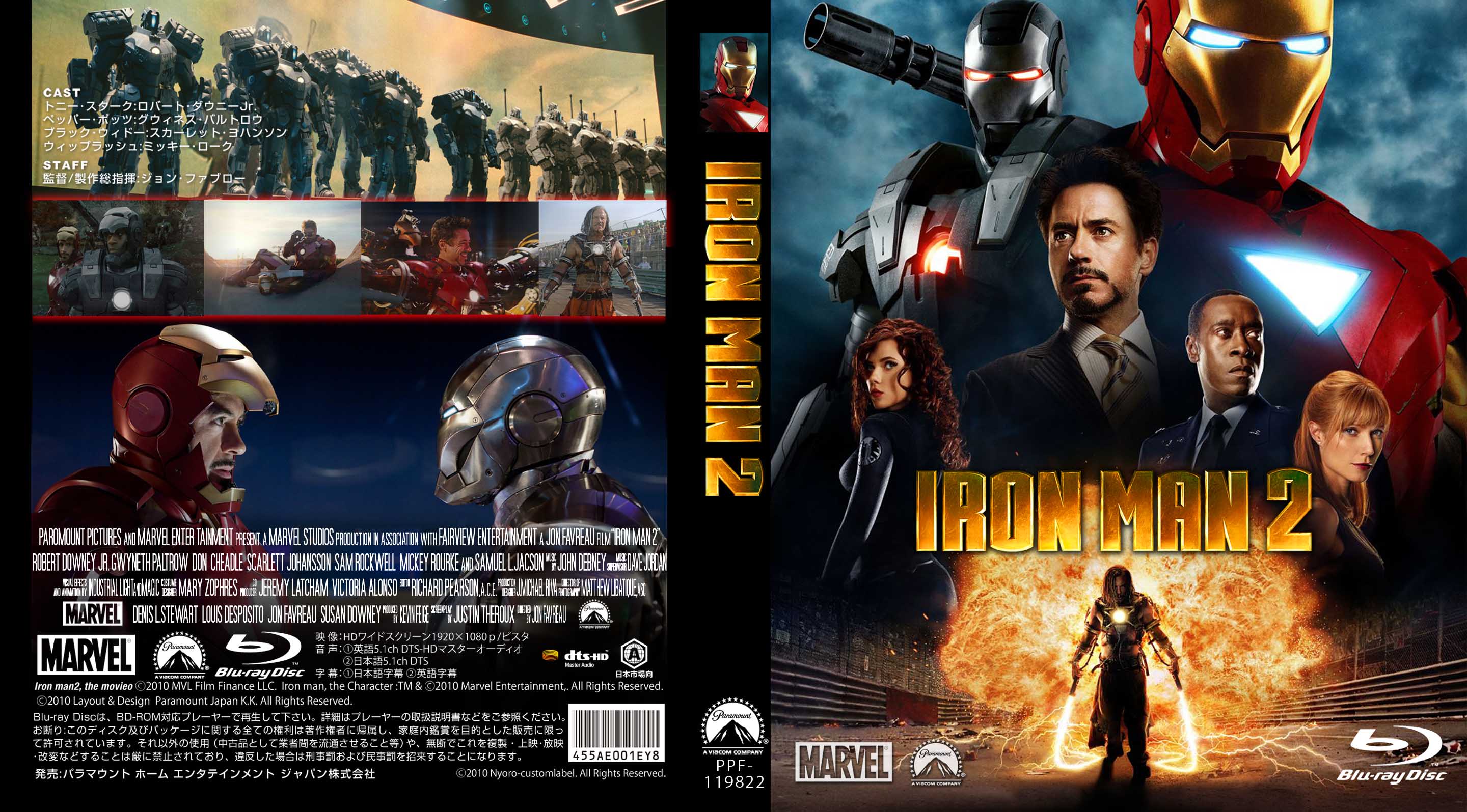 アイアンマン2 Iron Man 2 のネタバレ解説まとめ 4 4 Renote リノート