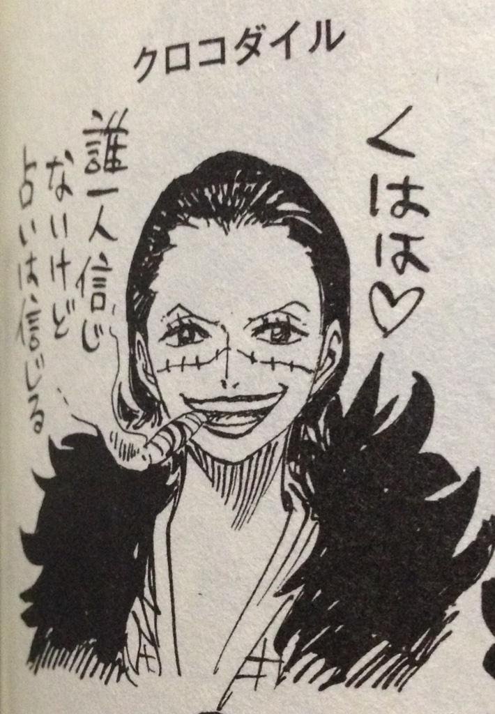 One Piece ワンピース の王下七武海まとめ 4 5 Renote リノート