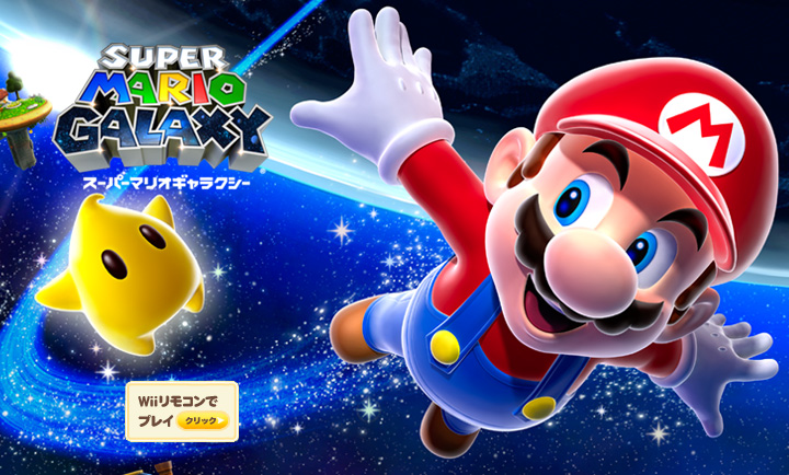 スーパーマリオギャラクシー Super Mario Galaxy のネタバレ解説まとめ 28 28 Renote リノート