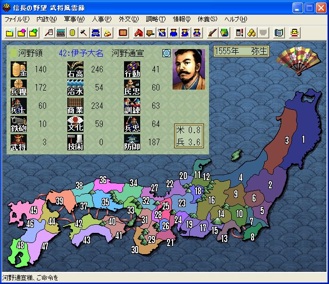 信長の野望 Nobunaga S Ambition のネタバレ解説まとめ 11 15 Renote リノート